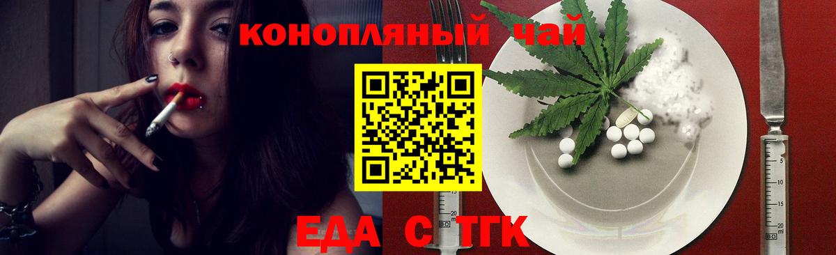 Cannafood марихуана  Вход с VPN  Ейск 
