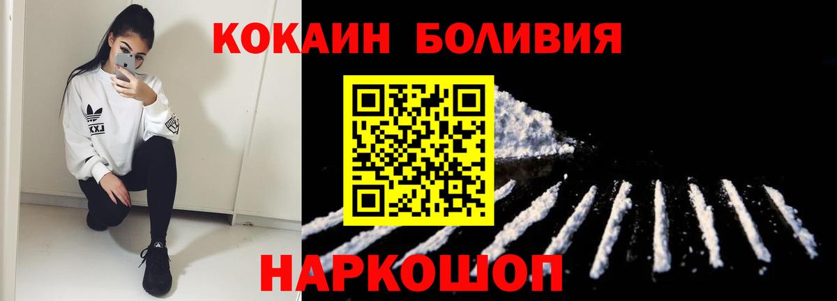 КОКАИН  Вход с VPN  Ейск  Cocaine FishScale 