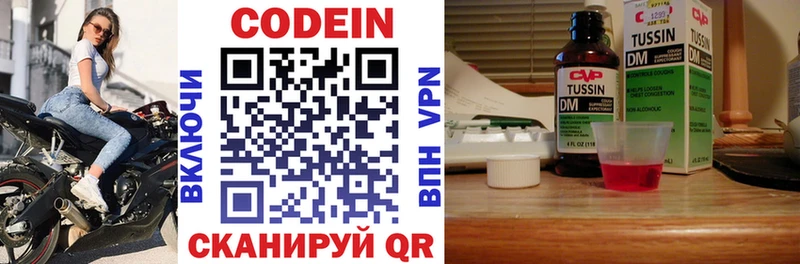 Кодеиновый сироп Lean напиток Lean (лин)  Ейск 