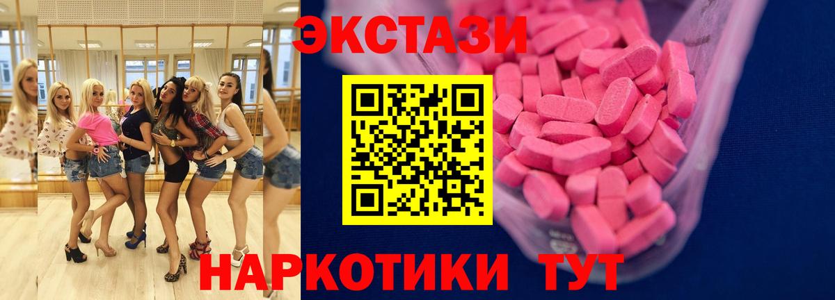 ЭКСТАЗИ ешки Ейск