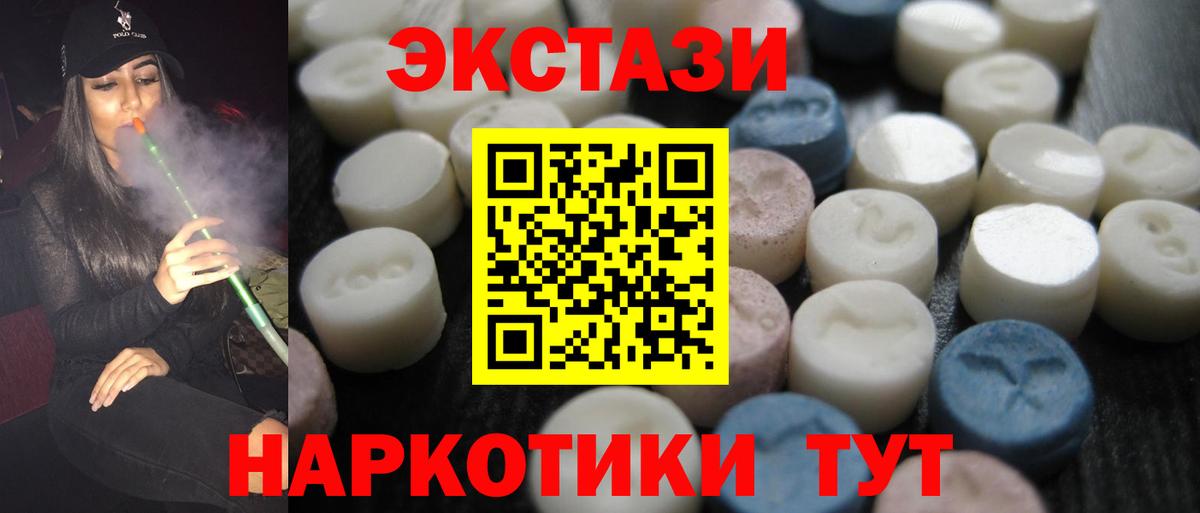 Экстази VHQ  Ecstasy  Ейск  Ecstasy louis Vuitton  Вход с VPN 