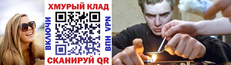 купить Ейск ГЕРОИН Heroin