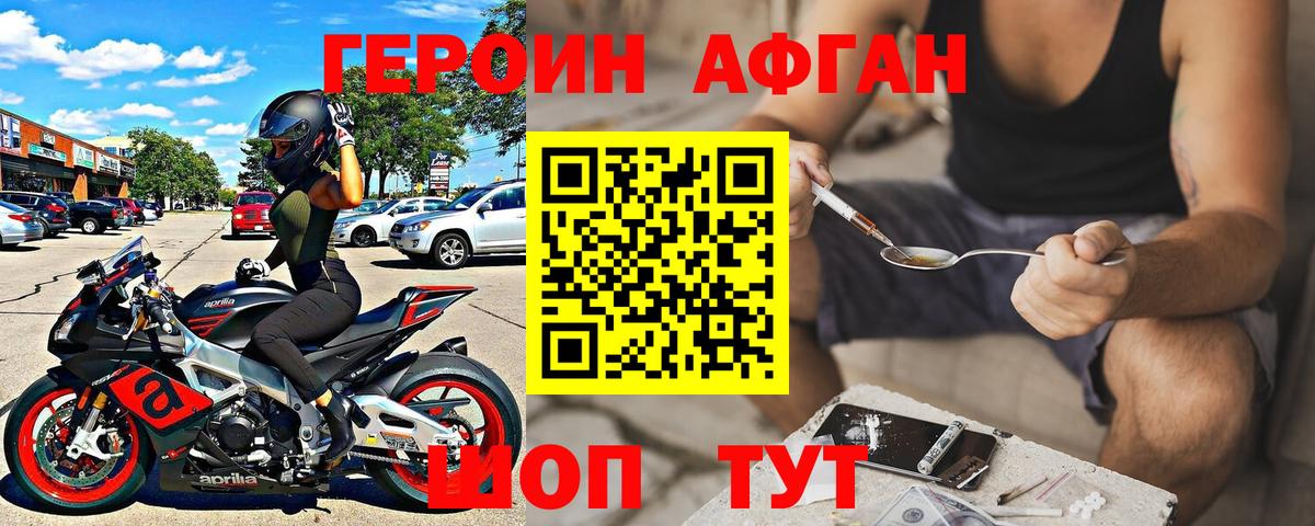 Ейск  Героин гречка  Вход с VPN 