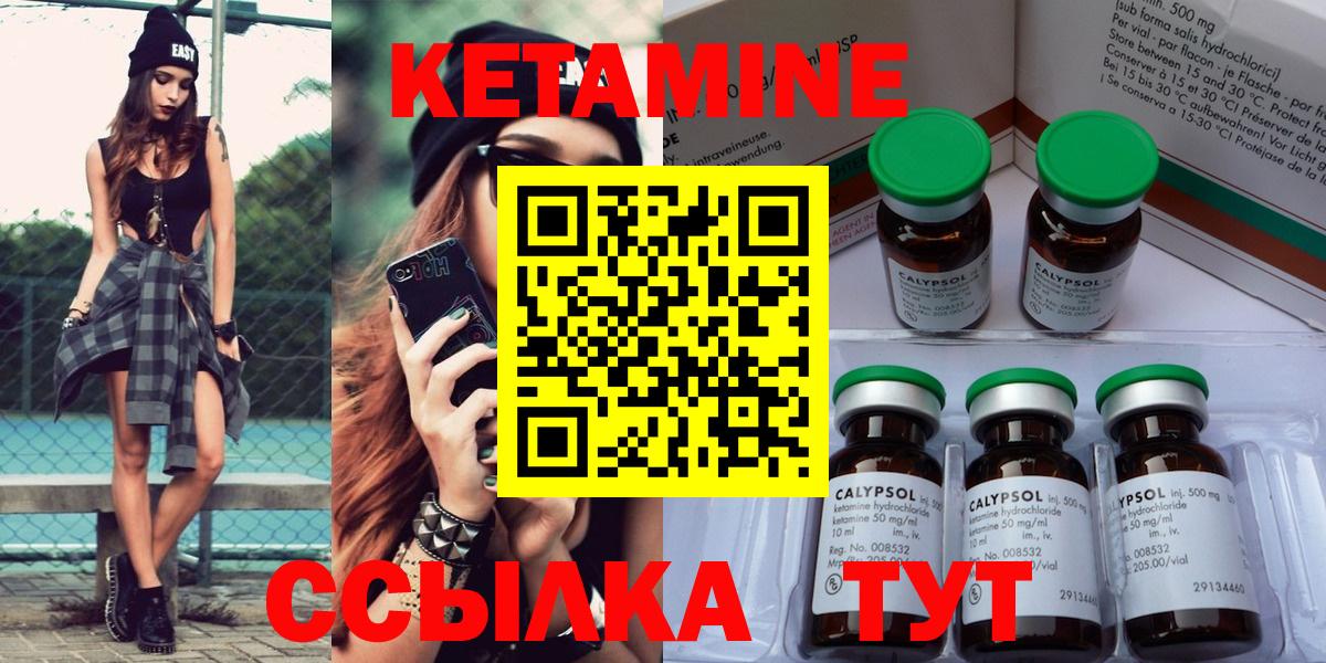 Ейск  Кетамин ketamine  КЕТАМИН VHQ  Вход с VPN 