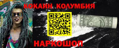 кокаин перу Мариинск
