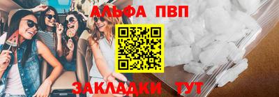 альфа пвп Ливны