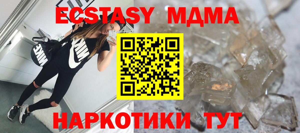MDMA VHQ  МДМА VHQ  МДМА  Вход с VPN  Ейск 