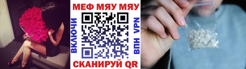 Меф мяу мяу  Ейск