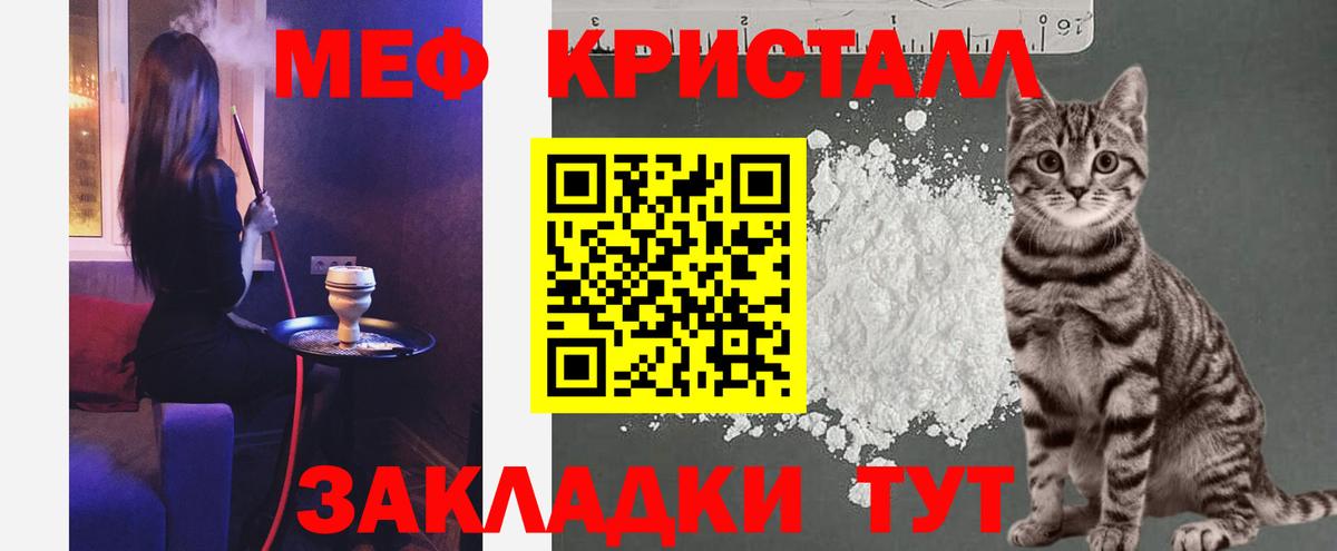 Меф мяу мяу кристаллы Ейск