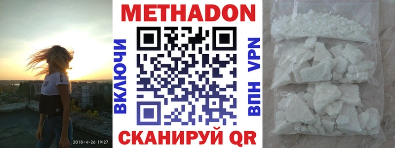 ОМГ ОМГ ONION  Ейск  МЕТАДОН мёд 