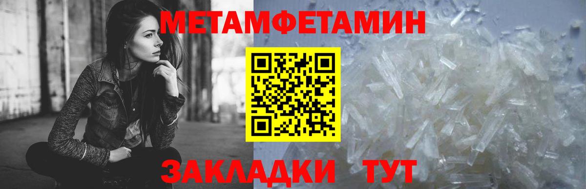 Ейск  МЕТАМФЕТАМИН Methamphetamine  Вход с VPN 