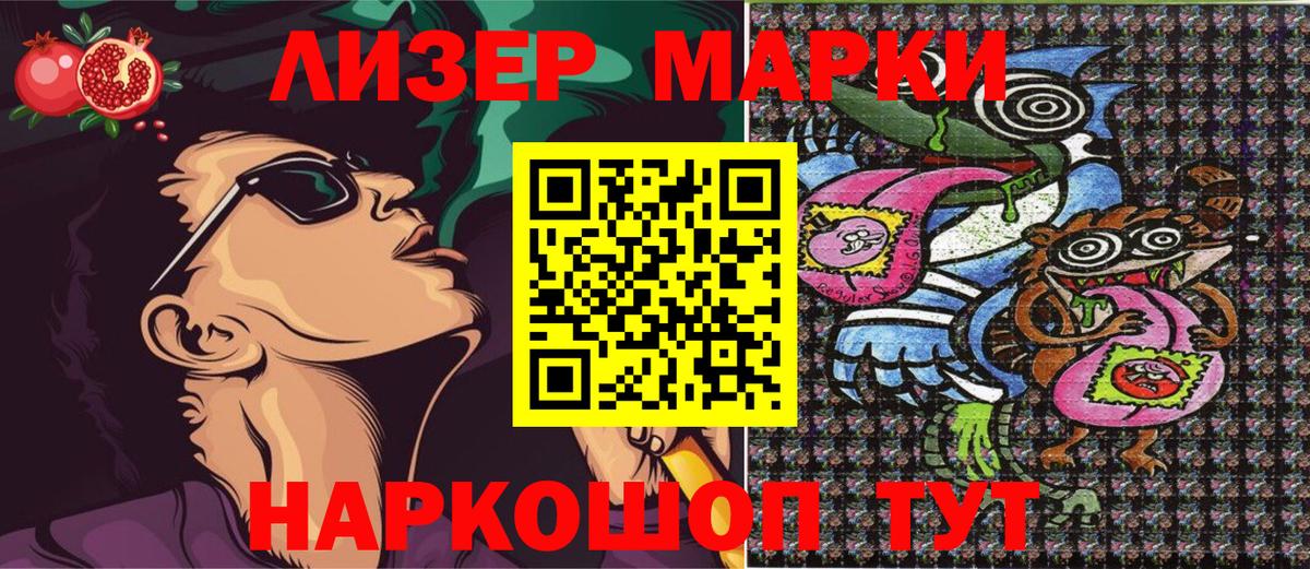 Ейск  Марки NBOMe 1,5мг  Марки N-bome  Вход с VPN 