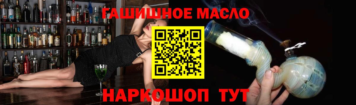 ТГК вейп с тгк  наркошоп  Ейск  Дистиллят ТГК концентрат  Вход с VPN 